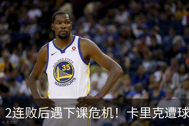 2连败后遇下课危机！卡里克遭球迷怒骂，曝意大利名帅或接手曼联